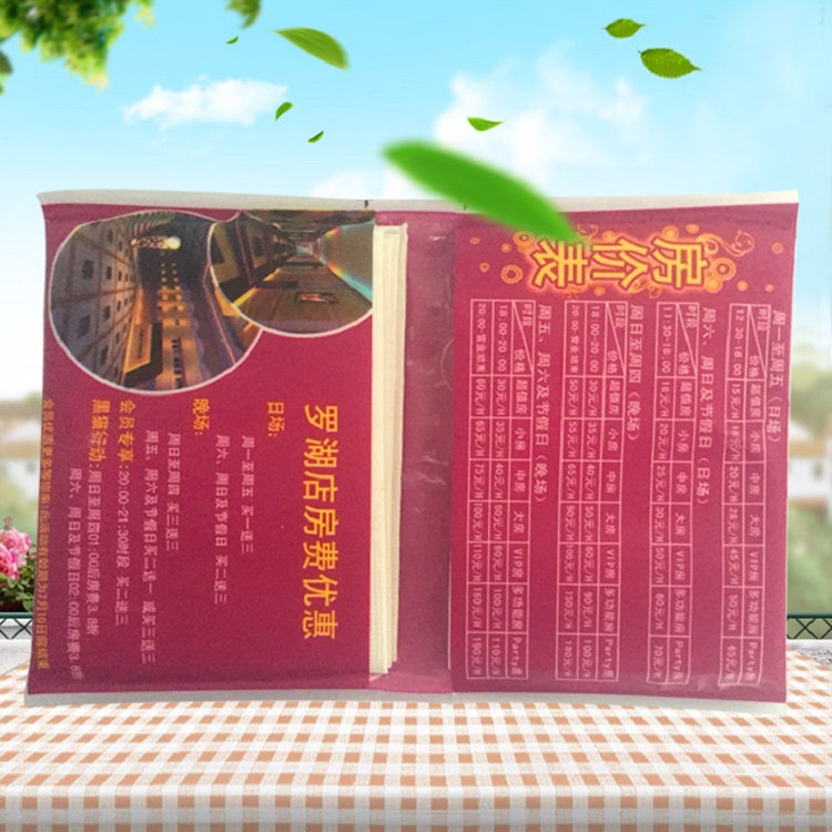 荷包纸
